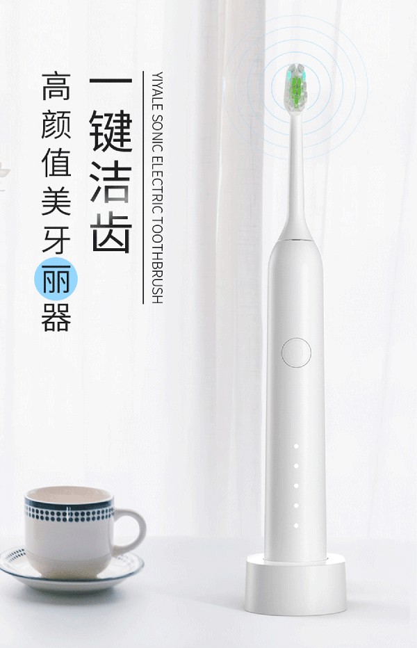 益牙樂聲波電動牙刷詳情 (1).jpg