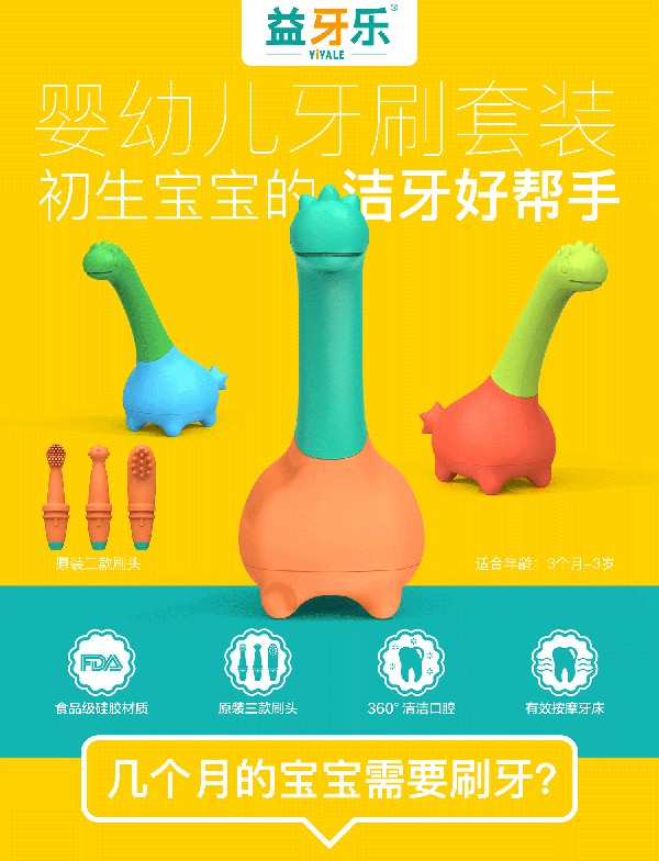 益牙樂嬰幼兒牙咬膠 (1).jpg