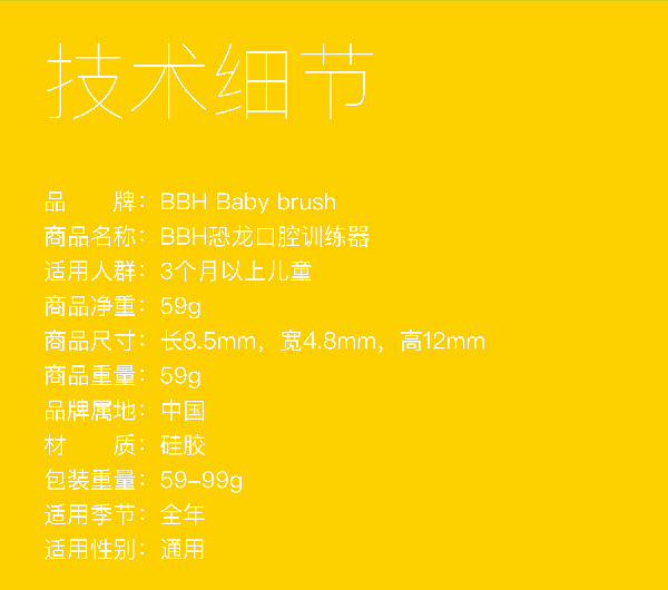 益牙樂嬰幼兒牙咬膠 (11).jpg