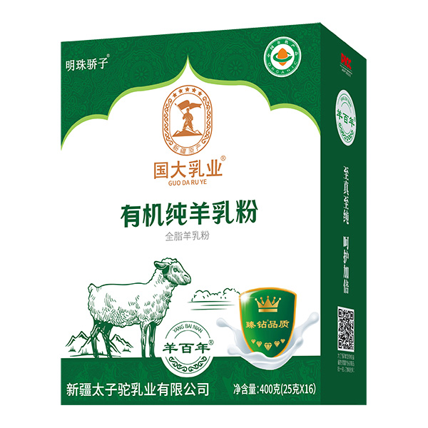 國(guó)大乳業(yè)有機(jī)純羊乳粉盒裝400g.jpg 國(guó)大乳業(yè)有機(jī)純羊乳粉盒裝400g.jpg