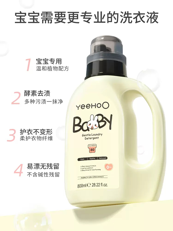 英氏嬰兒內(nèi)衣專用柔護洗衣液.jpg 英氏嬰兒內(nèi)衣專用柔護洗衣液.jpg