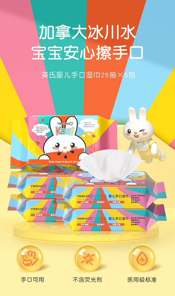 英氏嬰兒手口濕巾2.jpg 英氏嬰兒手口濕巾2.jpg
