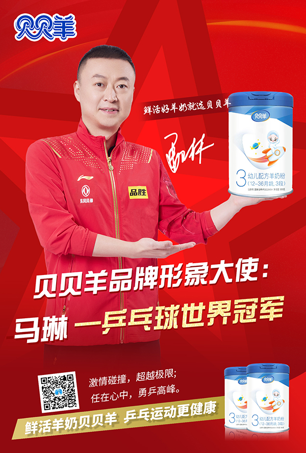 貝貝羊配方羊奶粉1.jpg 貝貝羊配方羊奶粉1.jpg