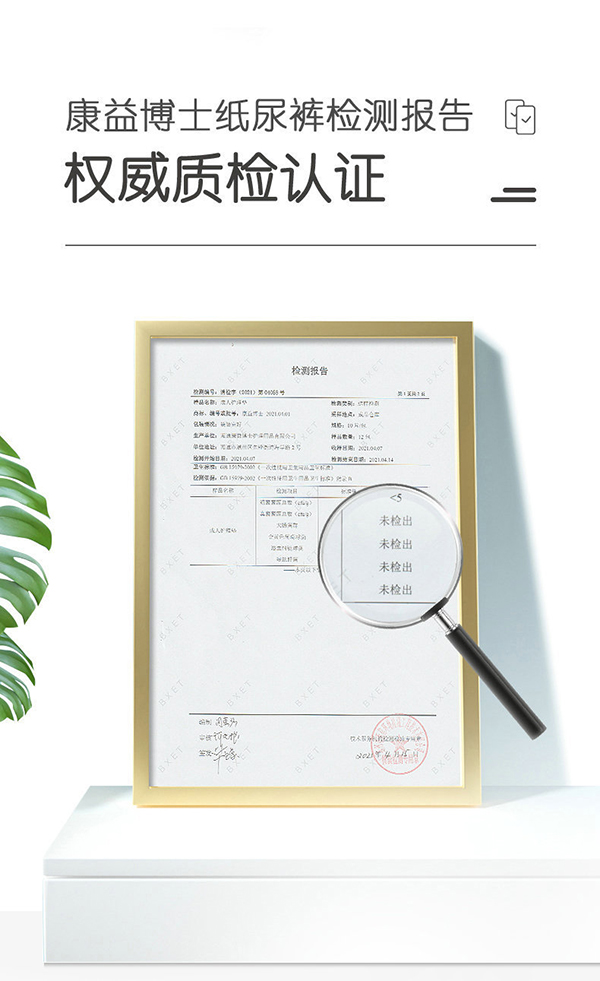 康益博士成人紙尿褲L (12).jpg