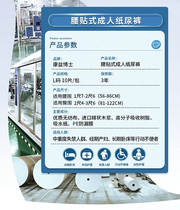 康益博士成人紙尿褲L (5).jpg
