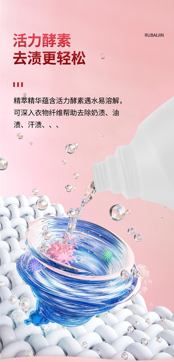 乳白金深層潔凈護色洗衣液詳情 (6).jpg