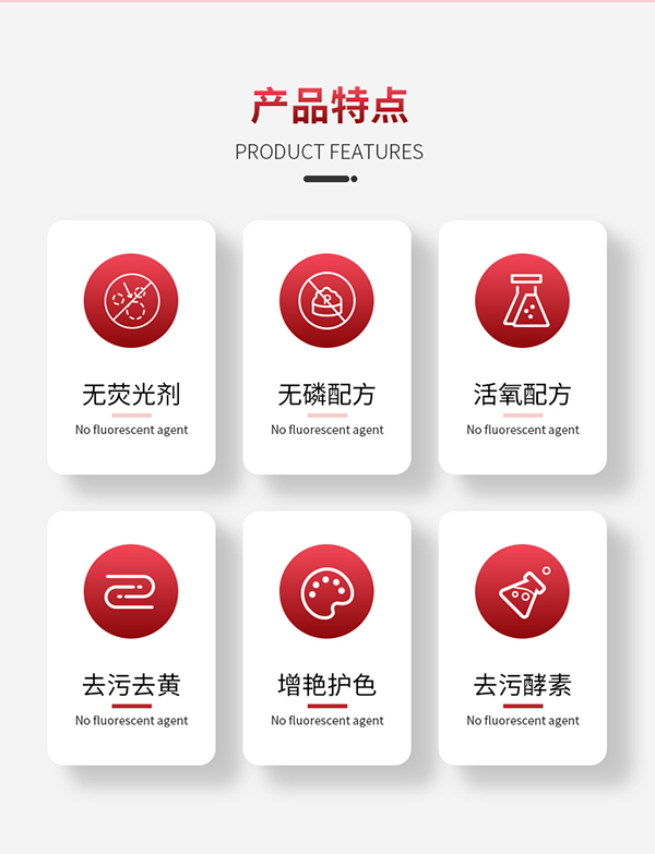 乳白金深層潔凈護色洗衣液詳情 (2).jpg