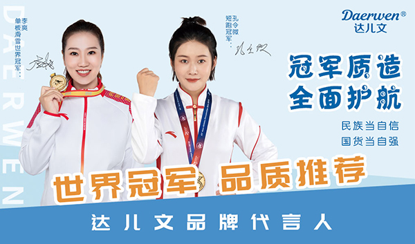 達(dá)兒文母嬰洗護(hù)品牌.jpg 達(dá)兒文母嬰洗護(hù)品牌.jpg