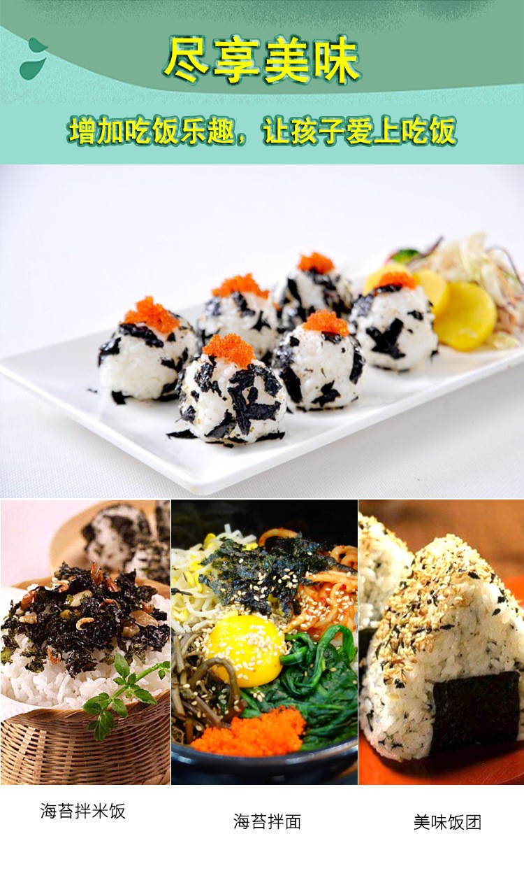 脆芝多拌飯海苔 (11).jpg