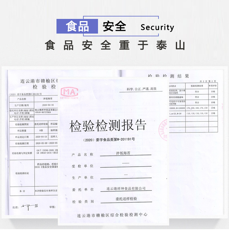 脆芝多拌飯海苔 (2).jpg