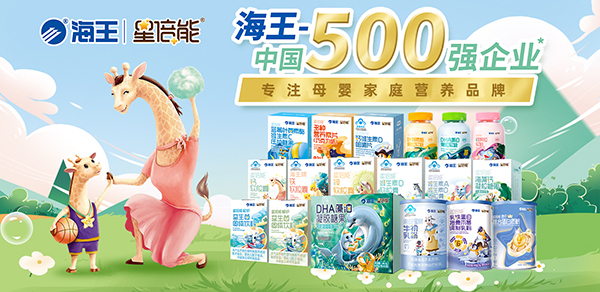 海王星倍能嬰童營(yíng)養(yǎng)品.jpg 海王星倍能嬰童營(yíng)養(yǎng)品.jpg