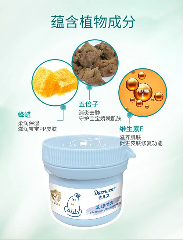 達(dá)兒文嬰兒護(hù)臀膏特點(diǎn).jpg 達(dá)兒文嬰兒護(hù)臀膏特點(diǎn).jpg