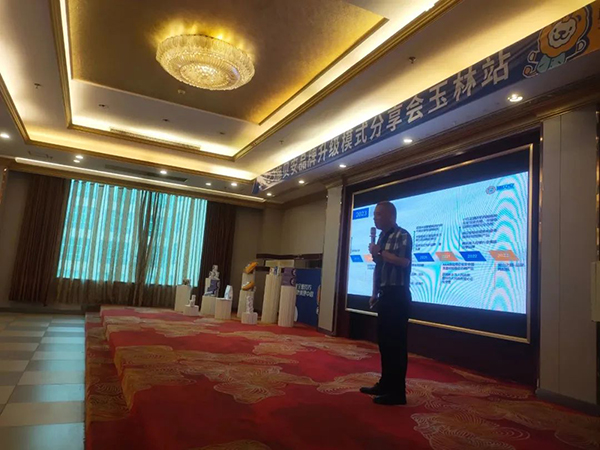 施貝安玉林模式分享會3.jpg 施貝安玉林模式分享會3.jpg