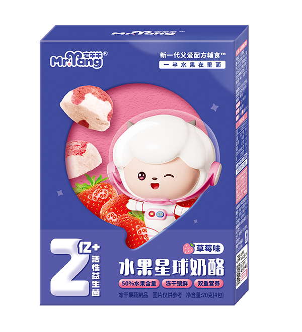 宅羊羊水果星球奶酪 草莓味.jpg