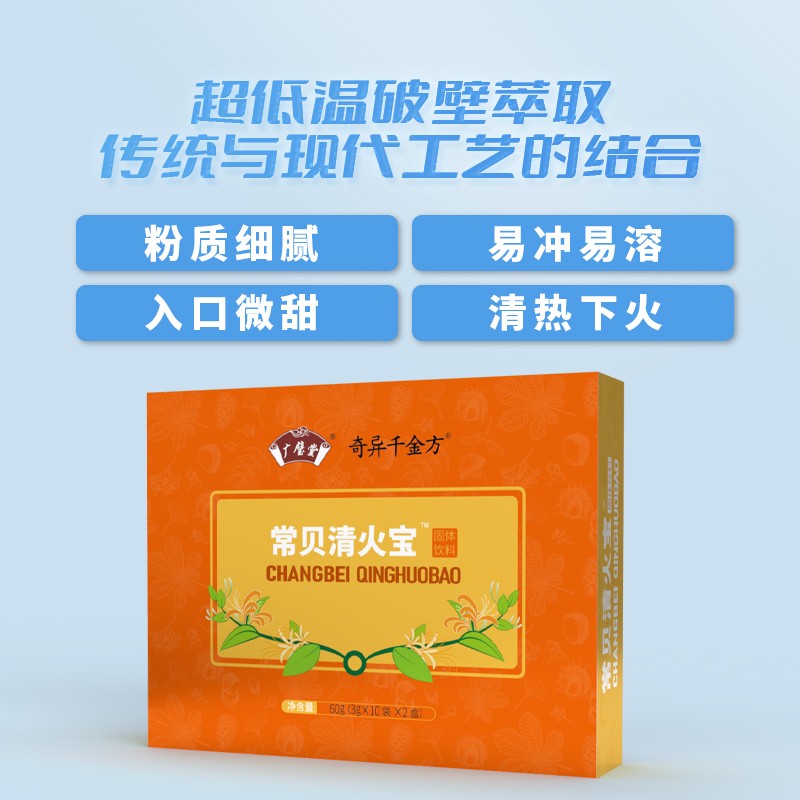 常貝清火寶 (4).jpg