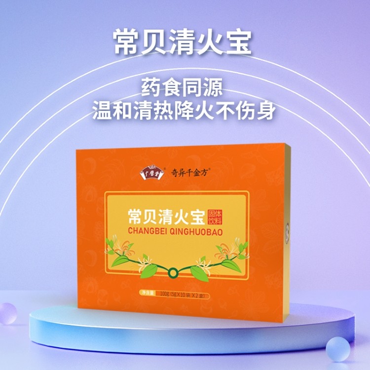 常貝清火寶 (1).jpg