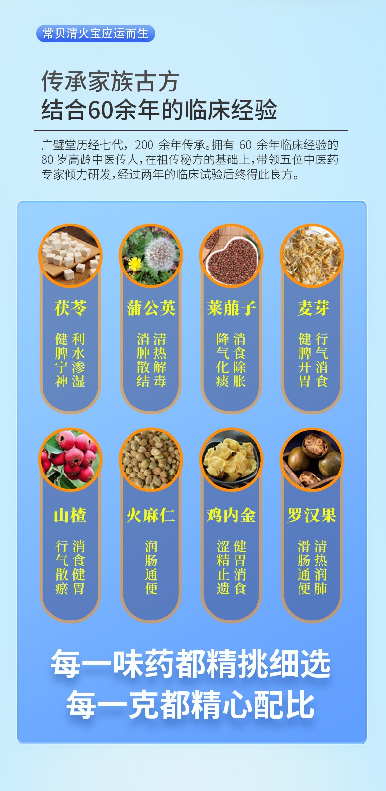 常貝清火寶詳情_(kāi)02.jpg