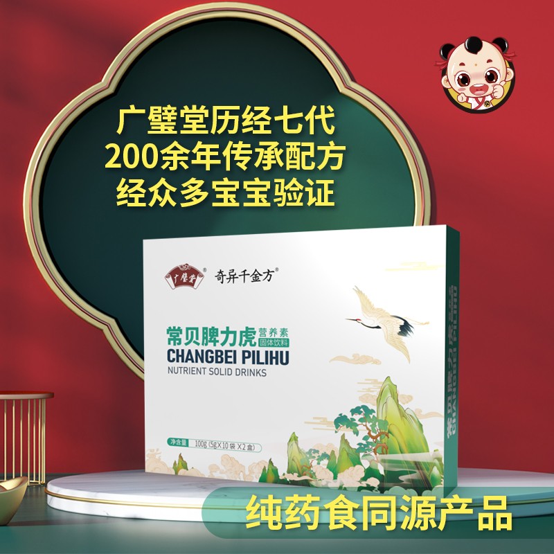 常貝脾力虎營(yíng)養(yǎng)素 (1).jpg