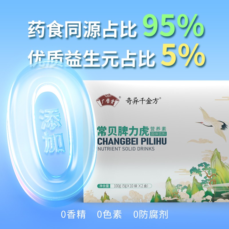 常貝脾力虎營(yíng)養(yǎng)素 (4).jpg