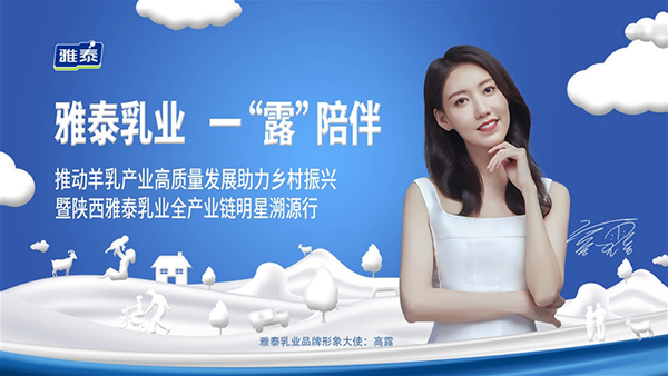 雅泰乳業(yè).jpg 雅泰乳業(yè).jpg