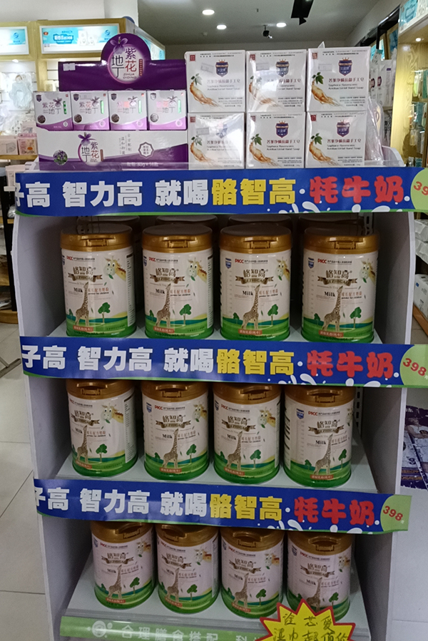 溫江億佳寶貝格知高引流開新爆款模式 (7).jpg 溫江億佳寶貝格知高引流開新爆款模式 (7).jpg