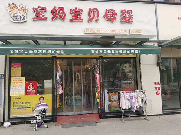 綿陽(yáng)寶媽寶貝格知高牦牛奶引流開(kāi)新爆款模式 (1).jpg 綿陽(yáng)寶媽寶貝格知高牦牛奶引流開(kāi)新爆款模式 (1).jpg