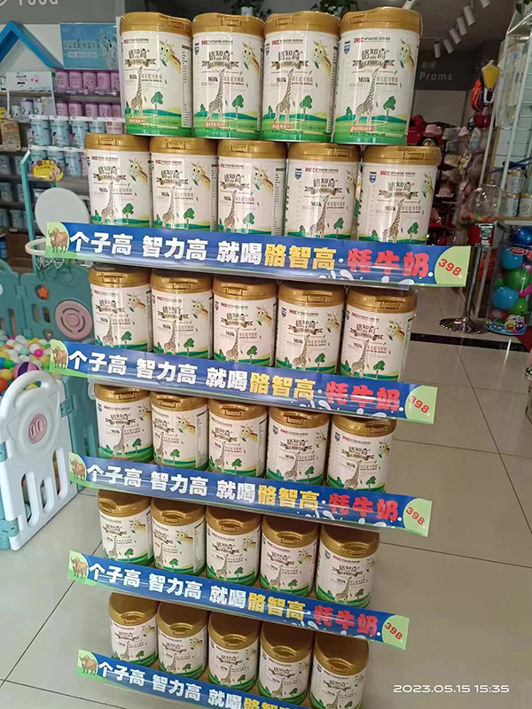 綿陽(yáng)寶媽寶貝格知高牦牛奶引流開(kāi)新爆款模式 (2).jpg 綿陽(yáng)寶媽寶貝格知高牦牛奶引流開(kāi)新爆款模式 (2).jpg