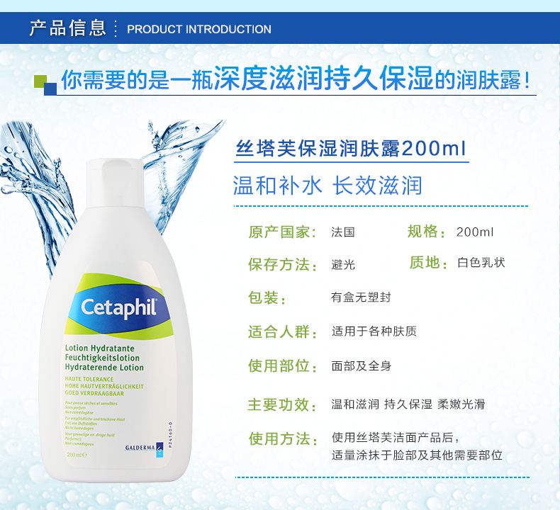 絲塔芙潤膚露詳情.jpg