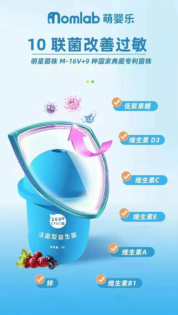 萌嬰樂(lè)活菌性益生菌.jpg 萌嬰樂(lè)活菌性益生菌.jpg