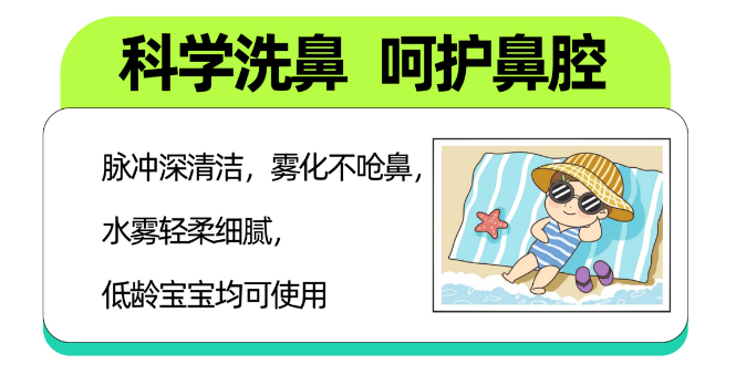 科學(xué)洗鼻呵護鼻腔.jpg 科學(xué)洗鼻呵護鼻腔.jpg