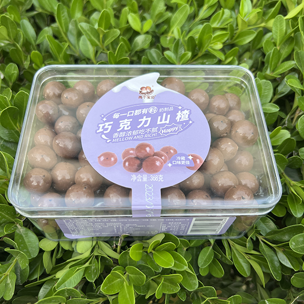 兩個寶貝巧克力山楂.jpg 兩個寶貝巧克力山楂.jpg