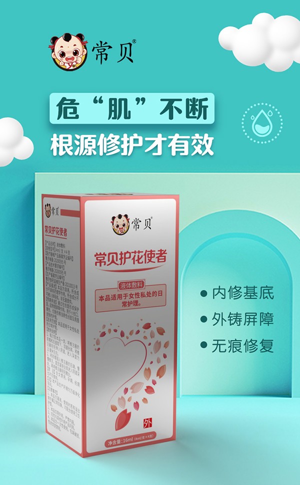 常貝海納速婦用護(hù)理型詳情介紹 (3).jpg