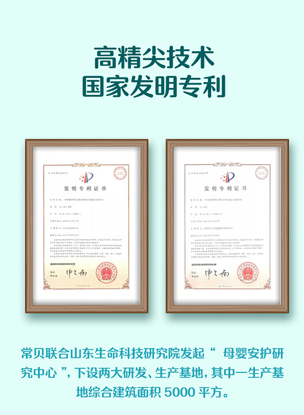 常貝海納速婦用護(hù)理型詳情介紹 (7).jpg