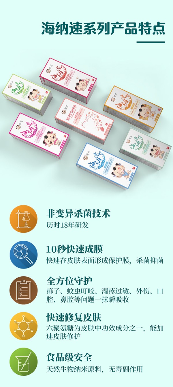 常貝海納速蚊蟲(chóng)叮咬型詳情介紹 (4).jpg