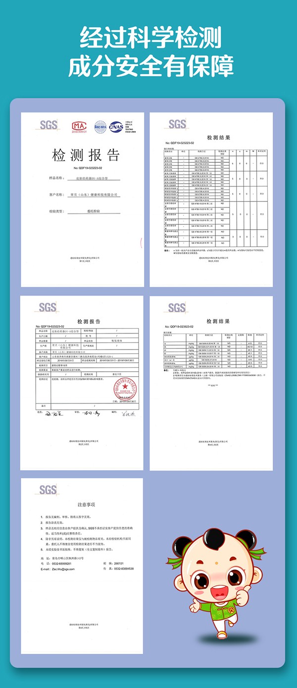 常貝海納速蚊蟲(chóng)叮咬型詳情介紹 (9).jpg
