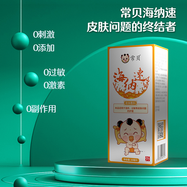 常貝海納速濕疹護(hù)理型 (1).jpg