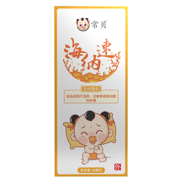 常貝海納速-濕疹護(hù)理型.jpg