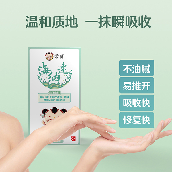 常貝海納速口腔護理型 (2).jpg