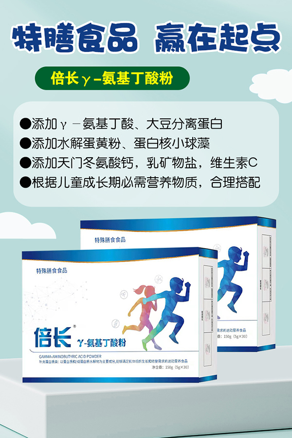 倍長(zhǎng)γ-氨基丁酸粉4.jpg 倍長(zhǎng)γ-氨基丁酸粉4.jpg