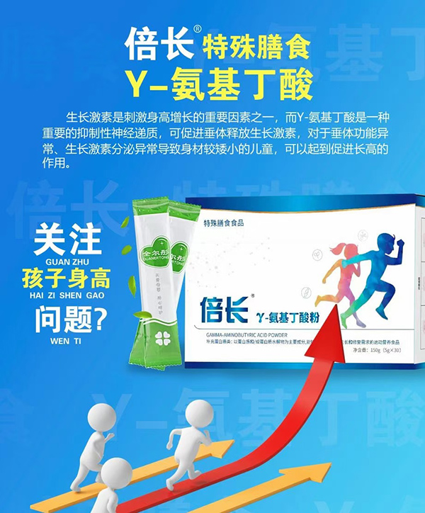 倍長(zhǎng)γ-氨基丁酸粉3.jpg 倍長(zhǎng)γ-氨基丁酸粉3.jpg