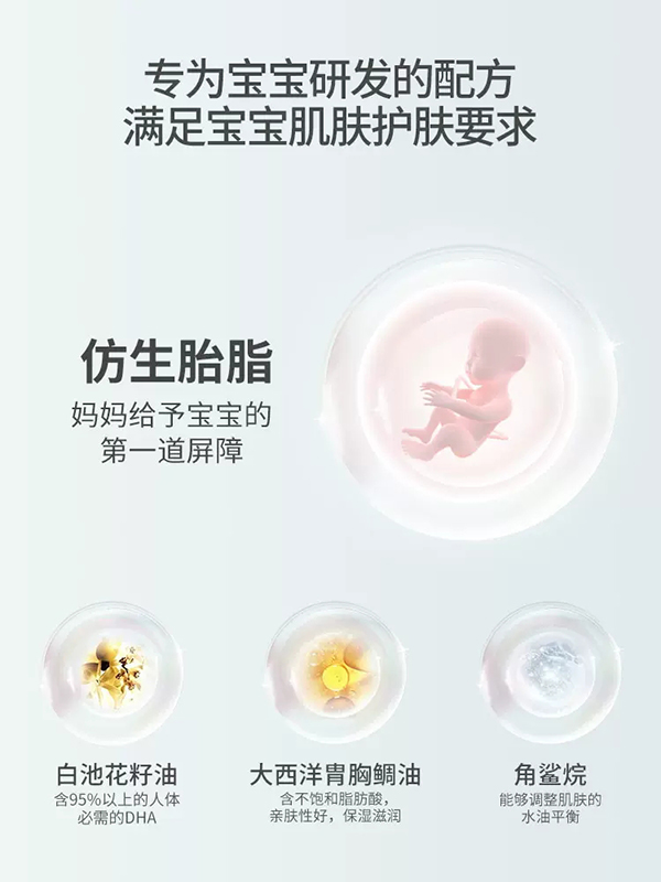 兒初寶嬰兒保濕潤膚乳 (2).jpg