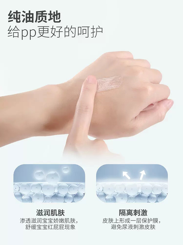 兒初寶嬰兒護(hù)臀膏 (1).jpg