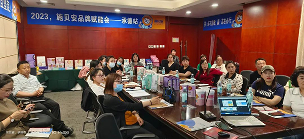 施貝安培訓(xùn)會1.jpg