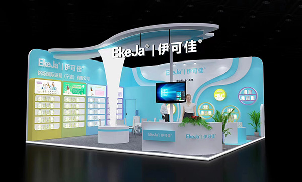 伊可佳進口營養(yǎng)品誠邀您參加第22屆上海CBME孕嬰童展.jpg 伊可佳進口營養(yǎng)品誠邀您參加第22屆上海CBME孕嬰童展.jpg