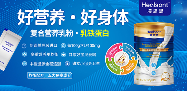 海思恩復(fù)合營(yíng)養(yǎng)乳粉.jpg 海思恩復(fù)合營(yíng)養(yǎng)乳粉.jpg