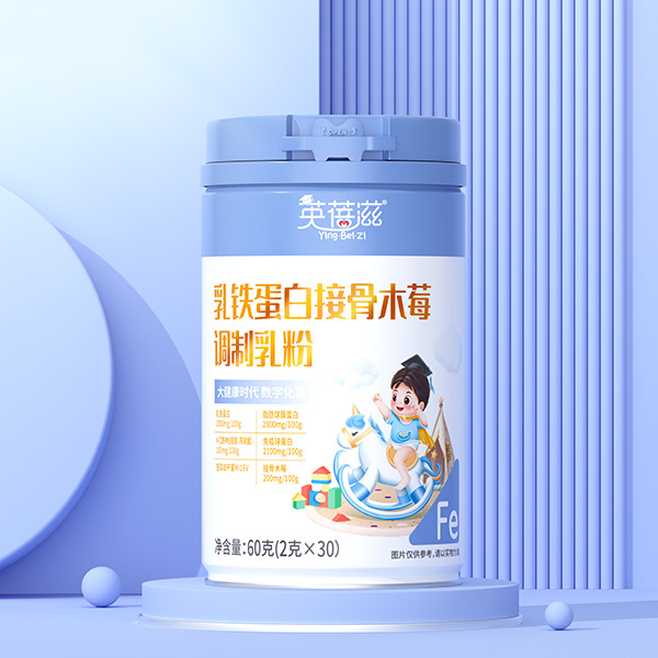 英蓓滋乳鐵蛋白接骨木莓調(diào)制乳粉.jpg 英蓓滋乳鐵蛋白接骨木莓調(diào)制乳粉.jpg