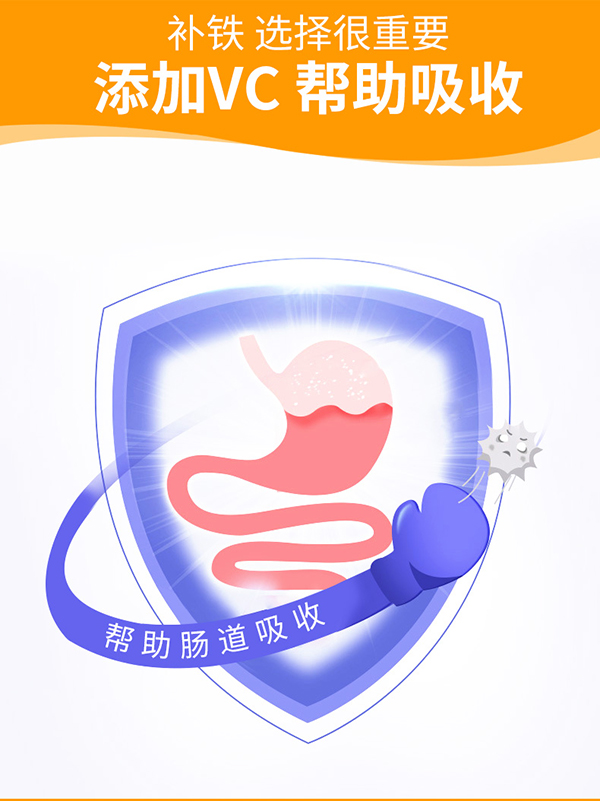 圣諾熊甘氨酸亞鐵滴液飲品詳情圖 (4).jpg