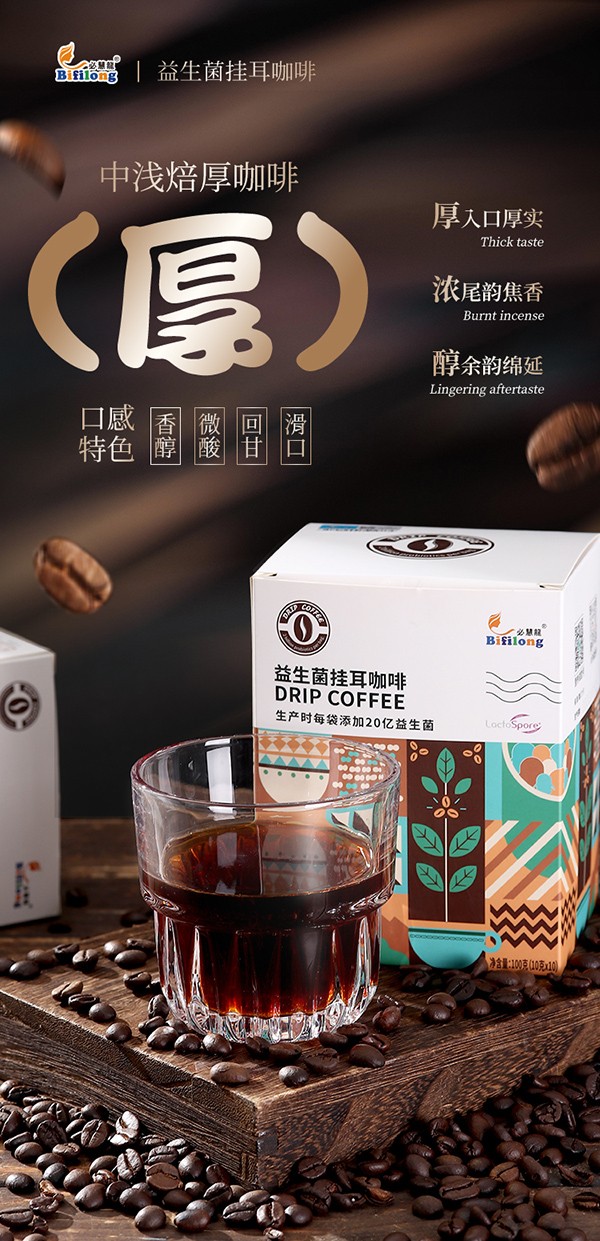 媽媽必慧龍益生菌掛耳咖啡詳情 (1).jpg