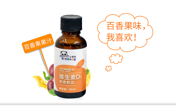 必慧龍維生素D3滴液飲品詳情圖4.jpg