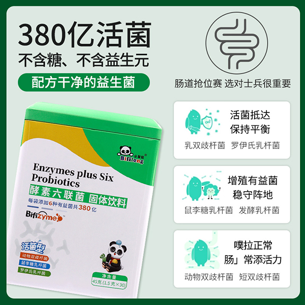 必慧龍酵素六聯(lián)菌固體飲料詳情圖7.jpg